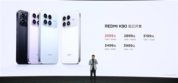 REDMI K90官网调价：全系上涨200元！