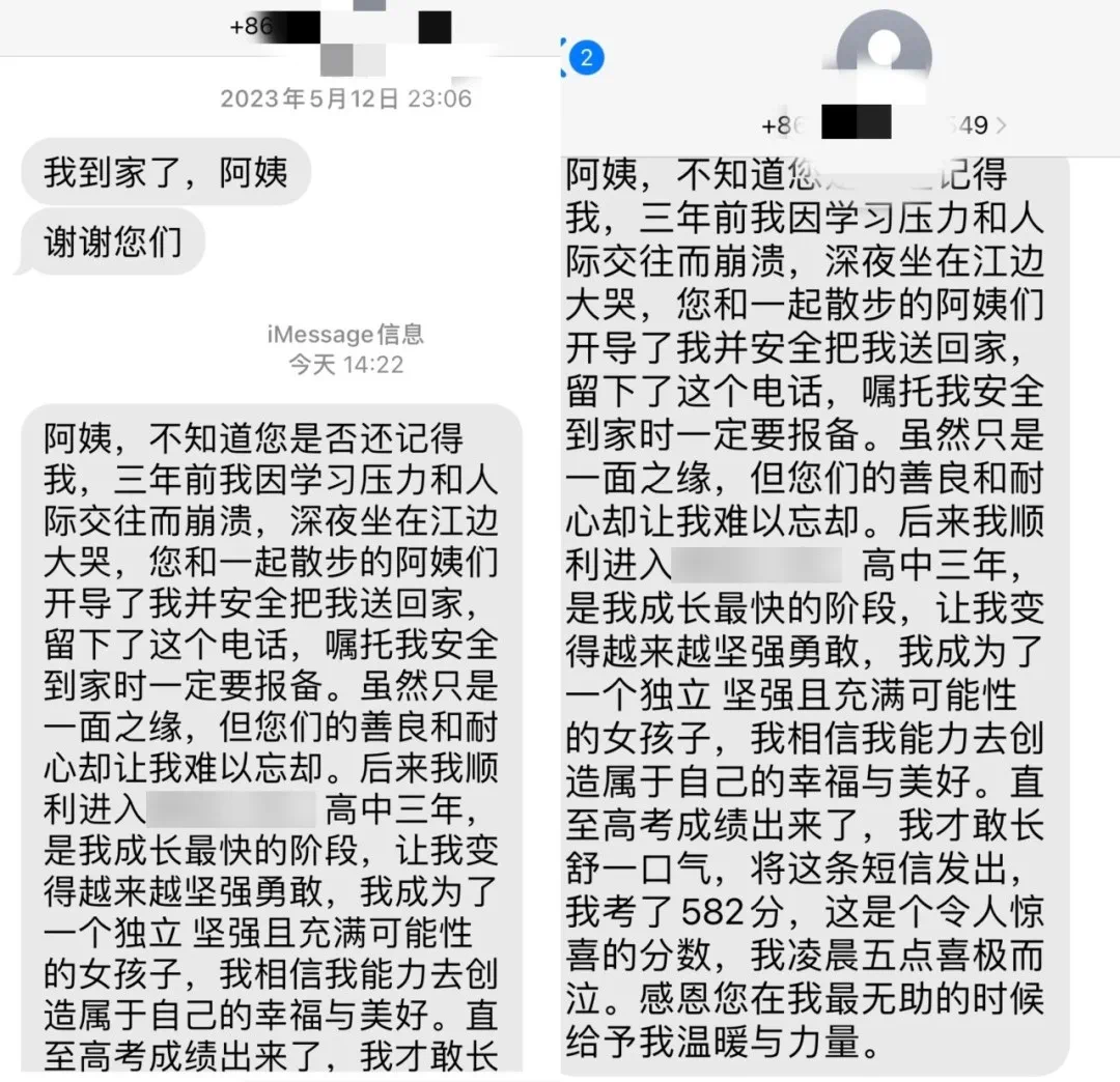 女生高考成绩582分,查分后给警察发了条短信