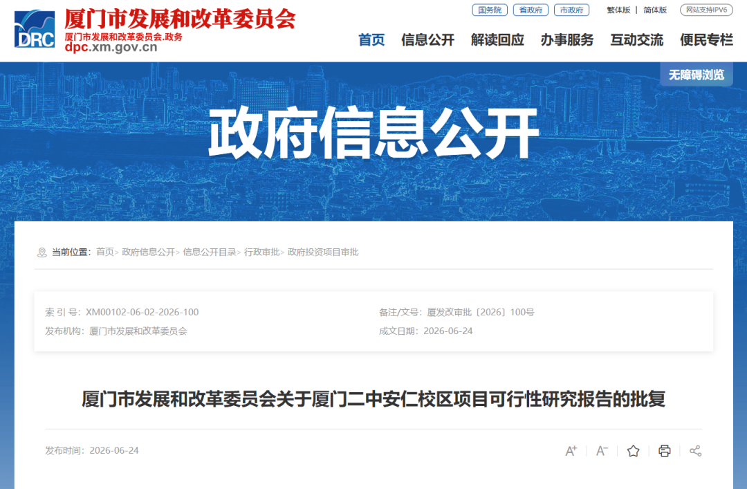 获批!厦门将新增一高中校区!这所普高有60个班