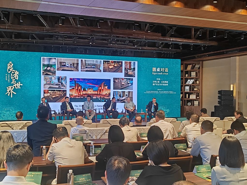 “良渚与世界——良渚古城·撒马尔罕古城”对话在杭州举行