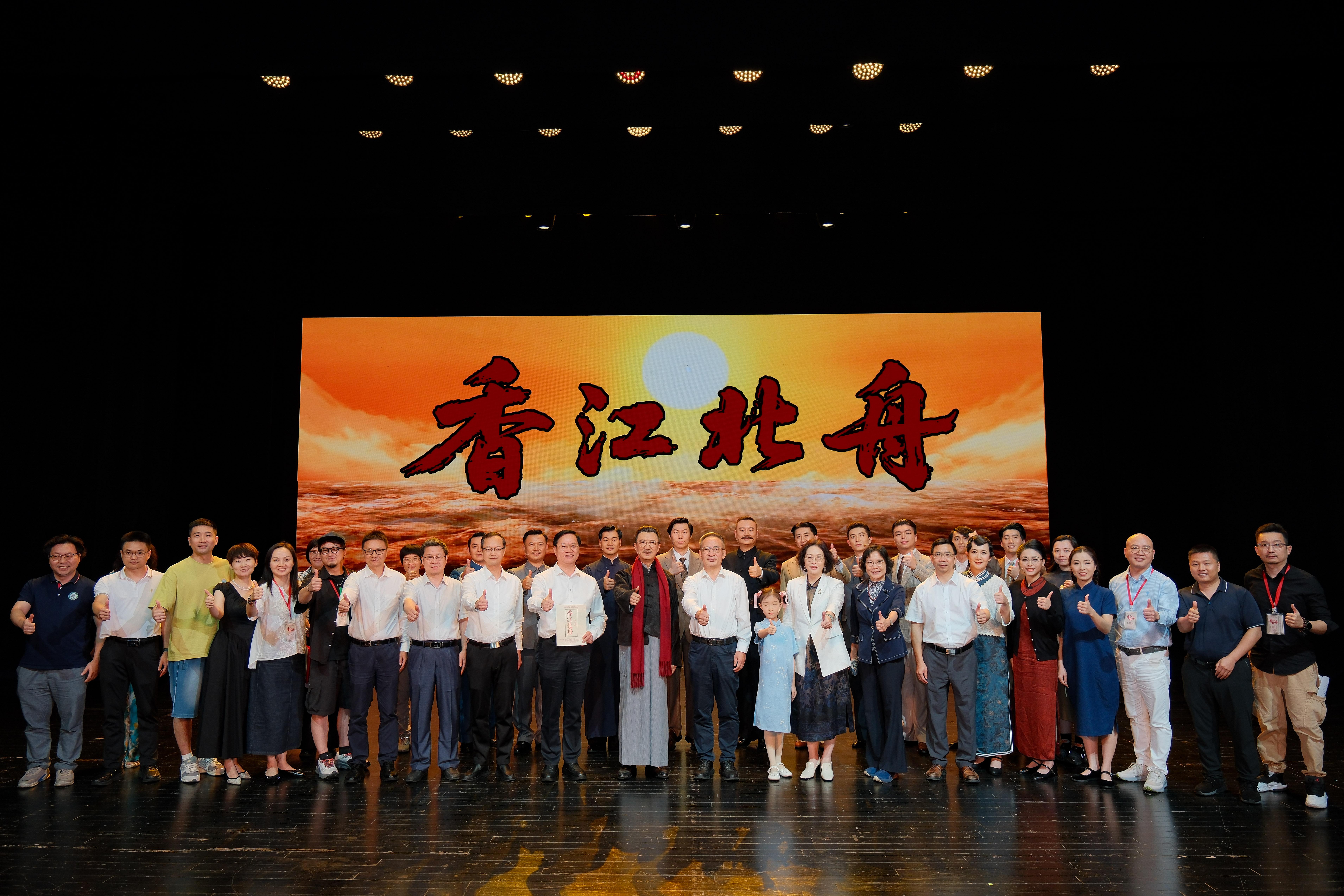 同心忆峥嵘！舞台剧《香江北舟》东莞、佛山双城开演，礼赞建党105周年
