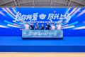 为社区而战！2026年国贸地产金钥匙会“贸BA”燃情启幕