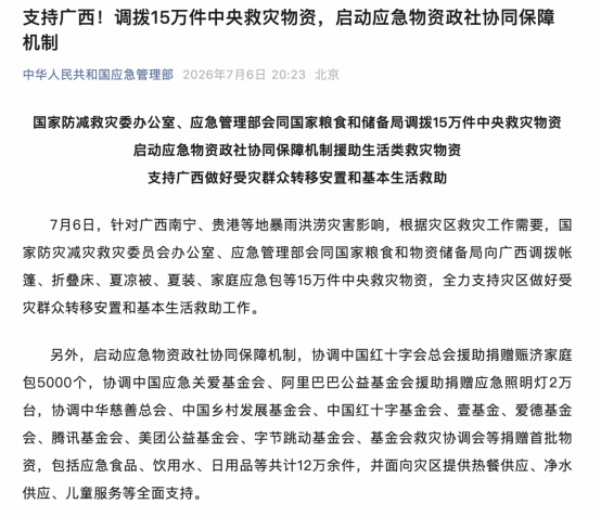 阿里巴巴捐赠运送第一批物资(1)416