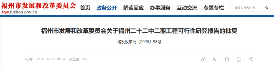 福州多所学校将升级改造！最新效果图曝光