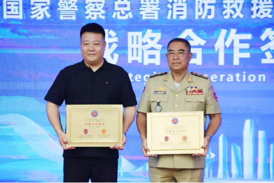 中消应急救援技术学院与柬埔寨王国消防指挥中心正式签约(1)398