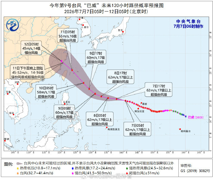台风“巴威”最大可能于11日前后趋向浙闽沿海并登陆 周末福建将迎强风雨
