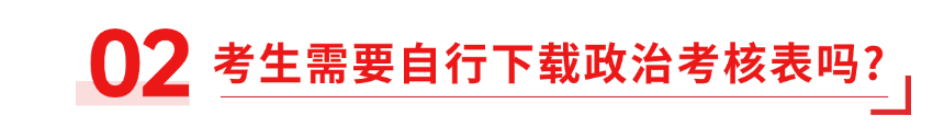 今日8时！福建省定向培养军士开始填报