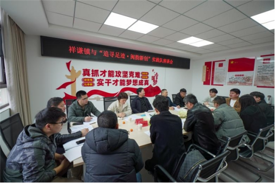 福建农林大学金山学院&ldquo;追寻足迹&middot;闽韵新创&rdquo;实践队与闽侯县祥谦镇人民政府开展座谈交流会