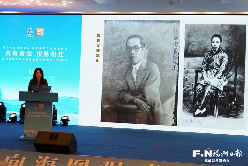 两岸船政文化交流活动在榕举行