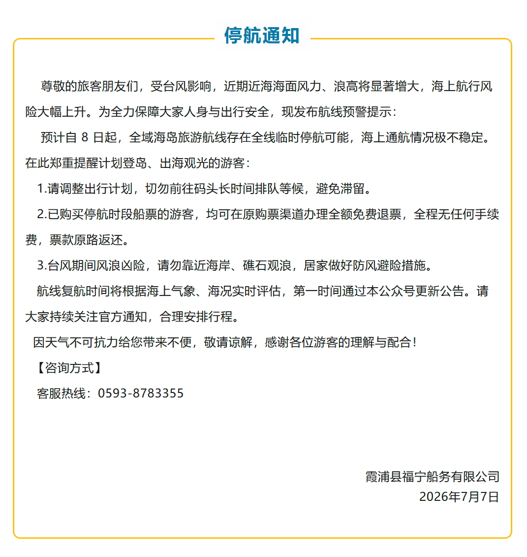 17级！超强台风&ldquo;巴威&rdquo;确定影响福建！暴雨、大暴雨要来了！