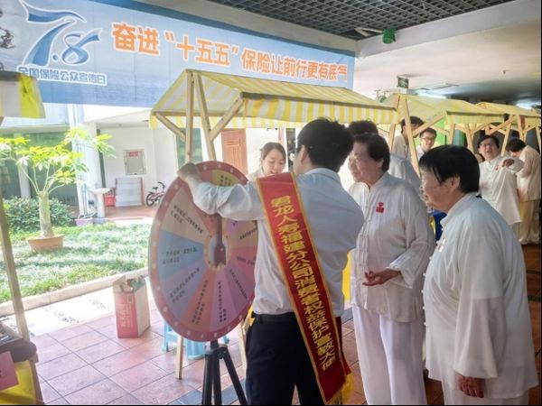 七弦齐奏保险曲 八闽共谱护民篇