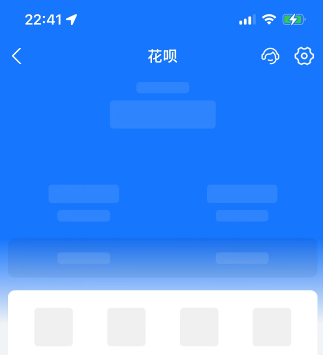 花呗崩了 支付宝道歉