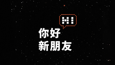 阶跃星辰将发布首款AI智能体手机！