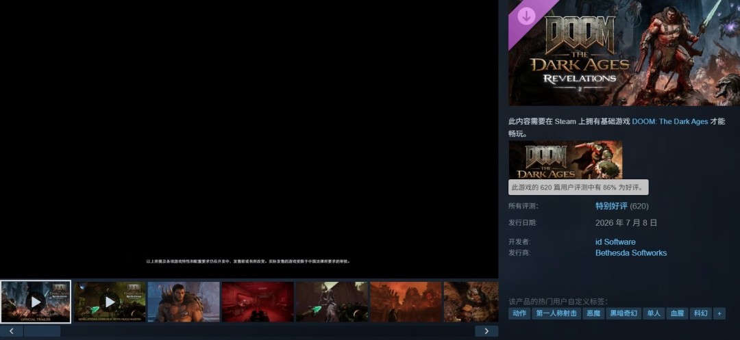 《毁灭战士：黑暗时代》DLC特别好评 制作水准超越本体！