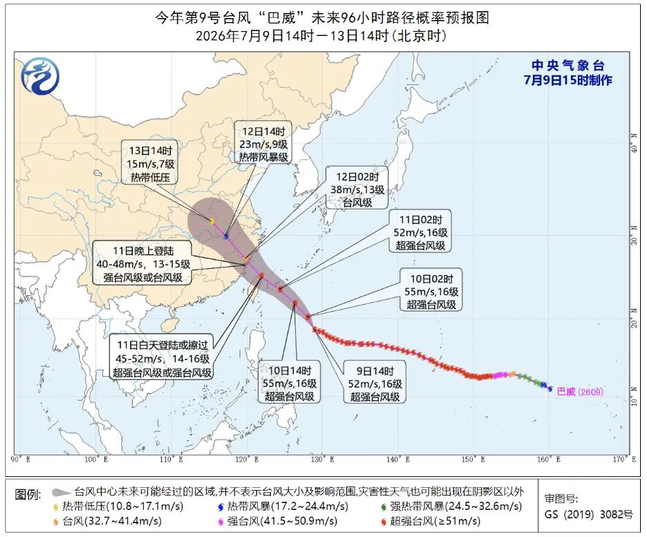 福建省防指提升防台风应急响应为Ⅲ级