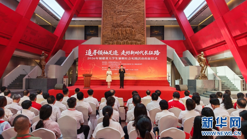 活动现场。新华网 刘丰 摄