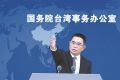 国台办高度肯定中欧班列（厦门）：助台企拓展市场 促两岸产业融合