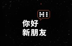 阶跃星辰将发布首款AI智能体手机！