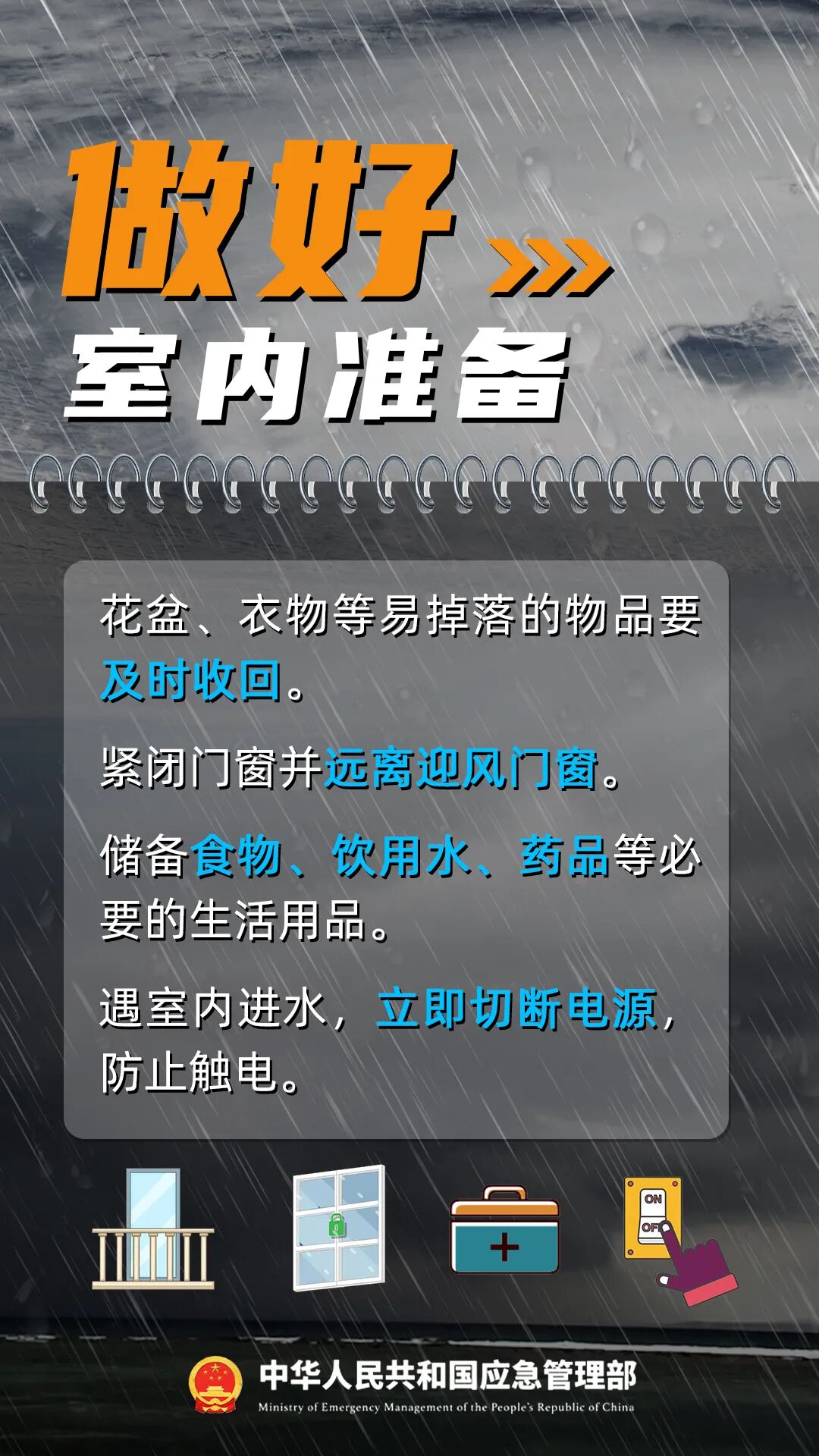 福建省防指维持防台风Ⅲ级应急响应！请加强防范