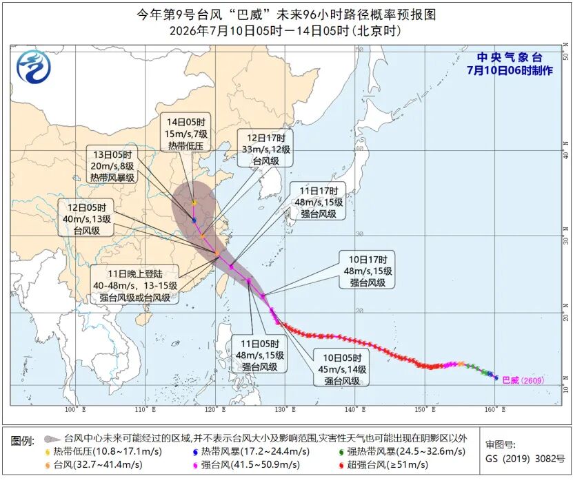 福建省防指维持防台风Ⅲ级应急响应！请加强防范