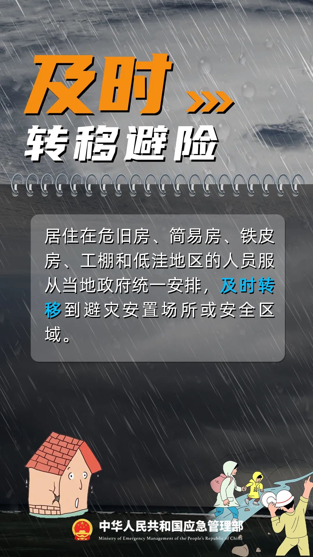 福建省防指维持防台风Ⅲ级应急响应！请加强防范
