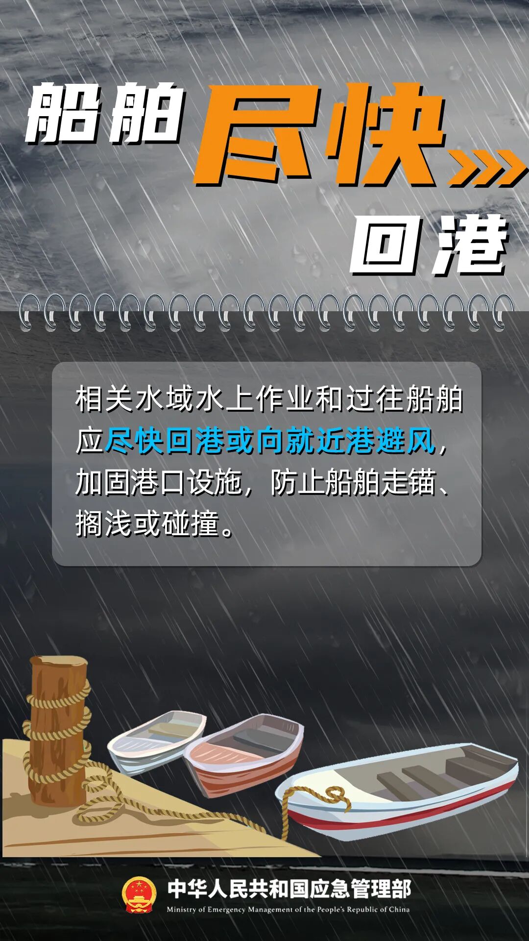 福建省防指维持防台风Ⅲ级应急响应！请加强防范