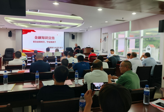 邮储银行永定区支行开展金融知识进企业宣传活动