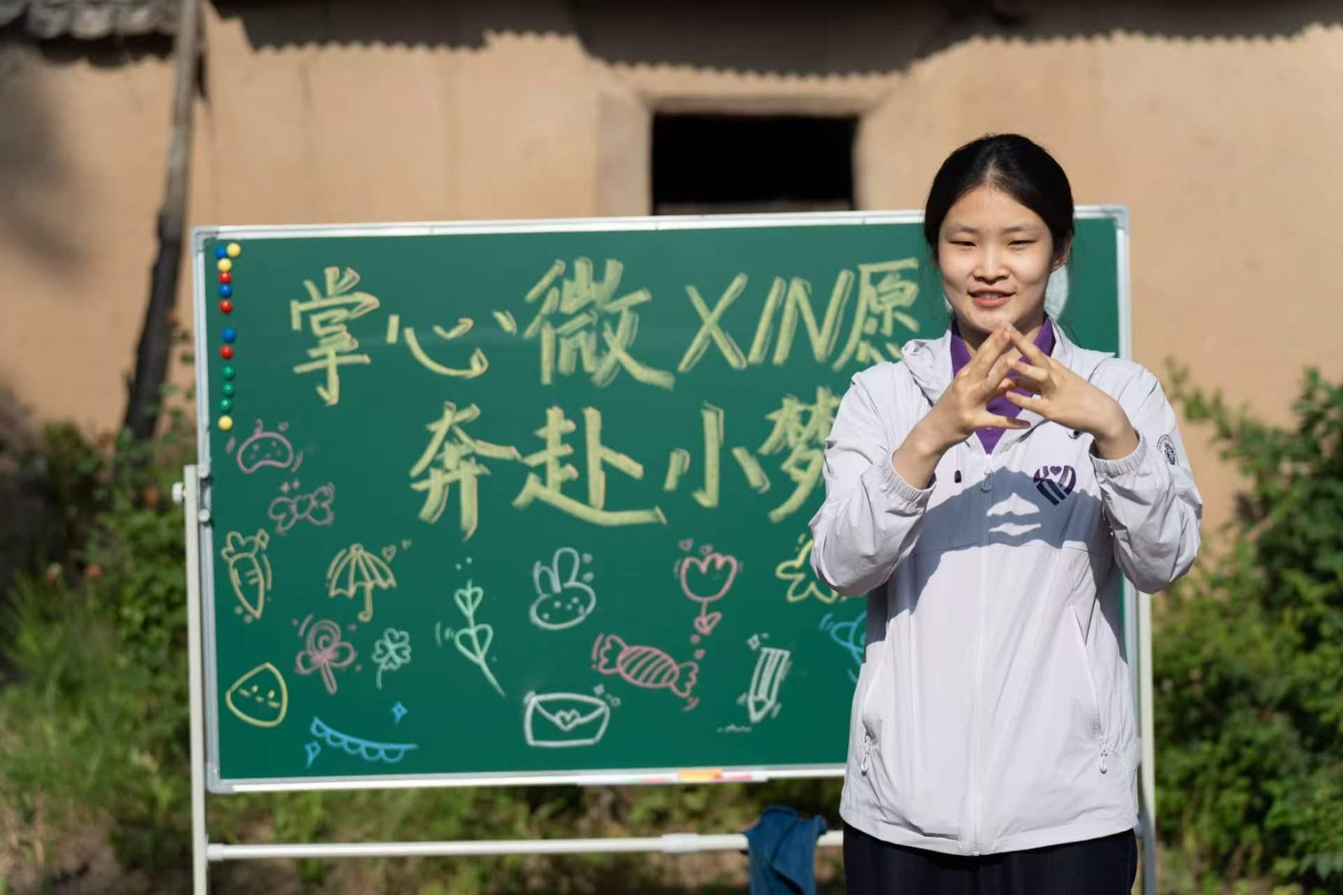 手掌上的星光：大山深处的“微XIN愿”课堂