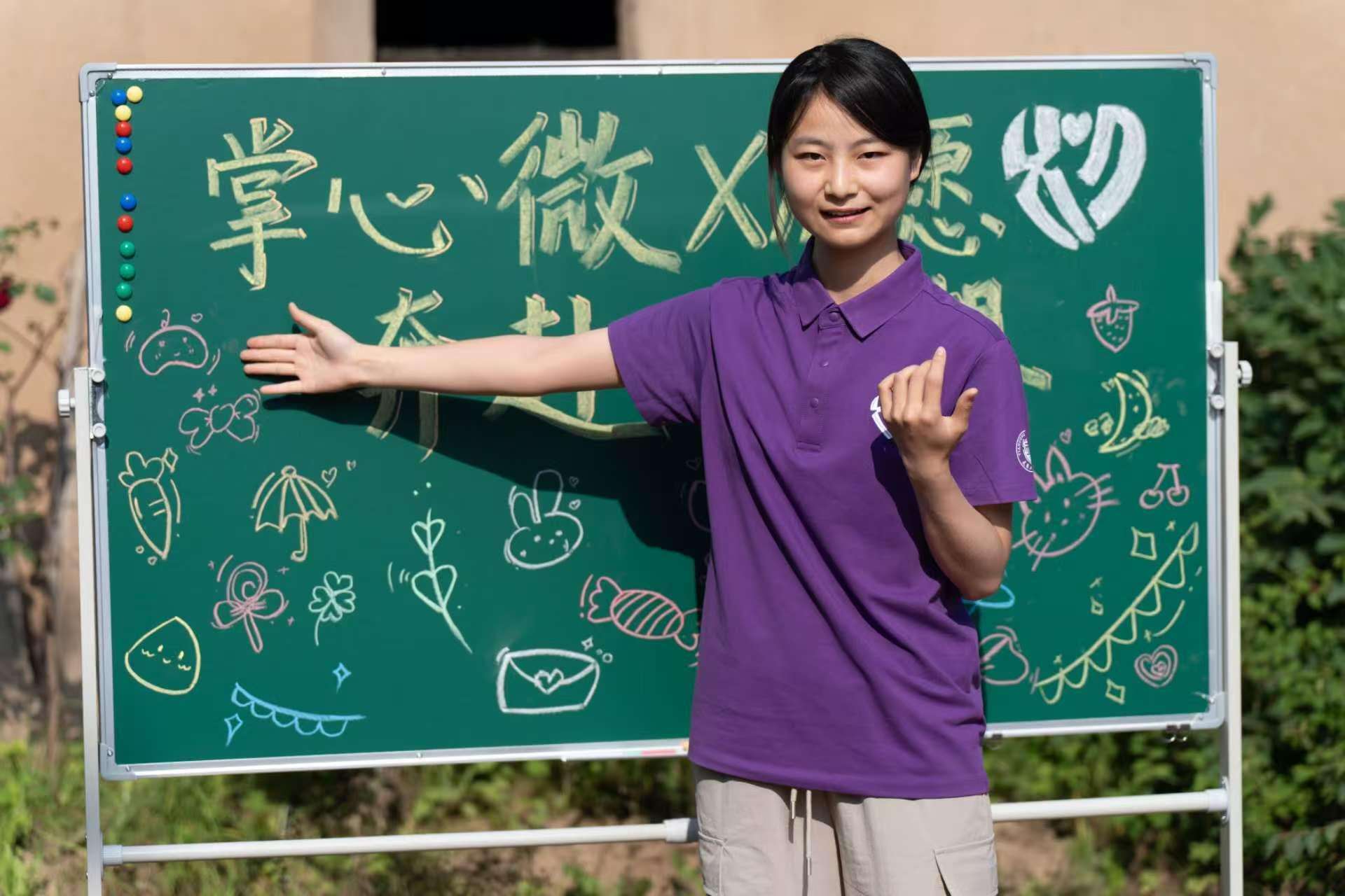 手掌上的星光：大山深处的“微XIN愿”课堂