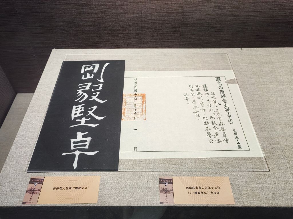 走进西南联大 寻找青春坐标