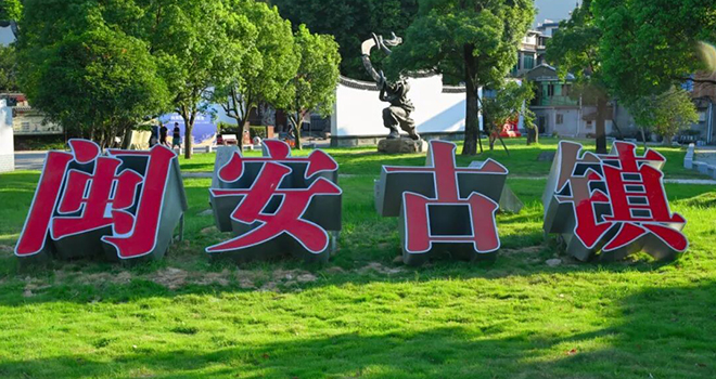 夏一站 来福州！千年闽安，品读诗画闽江，邂逅魅力海滨