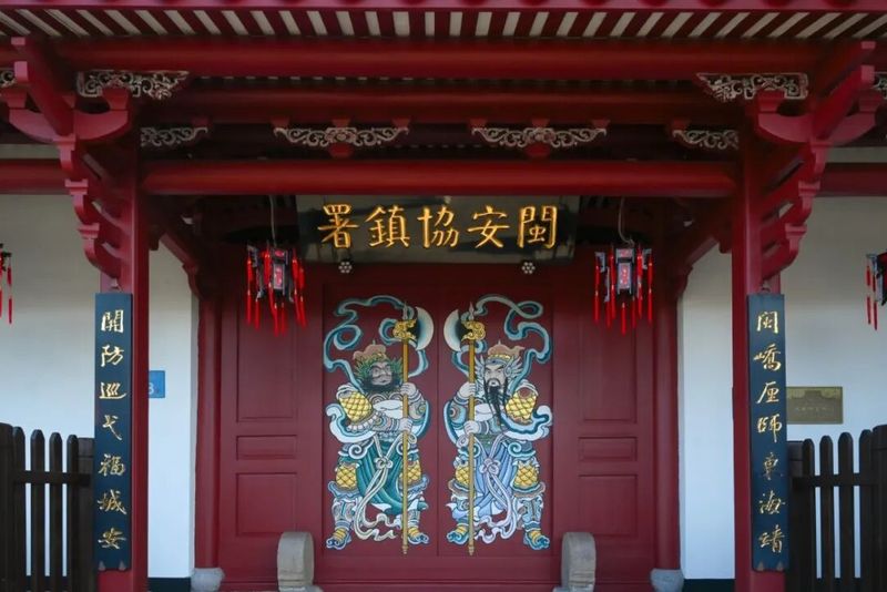 闽安协台衙门