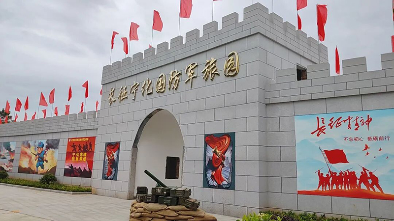 上午｜打卡长征宁化国防军旅园