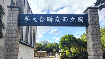 走进西南联大 寻找青春坐标