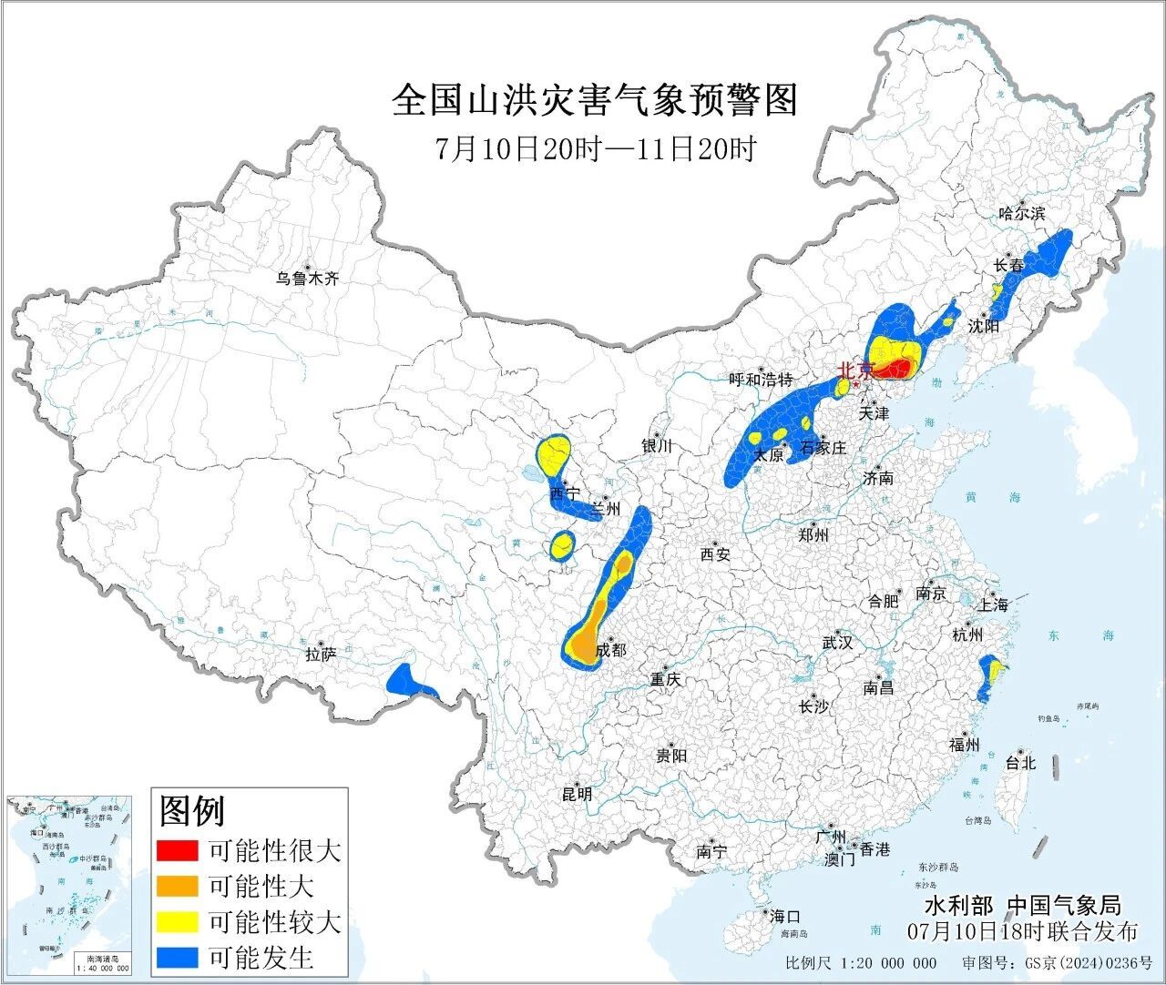 水利部和中国气象局联合发布红色山洪灾害气象预警