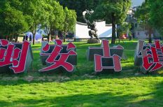 夏一站 来福州！千年闽安，品读诗画闽江，邂逅魅力海滨