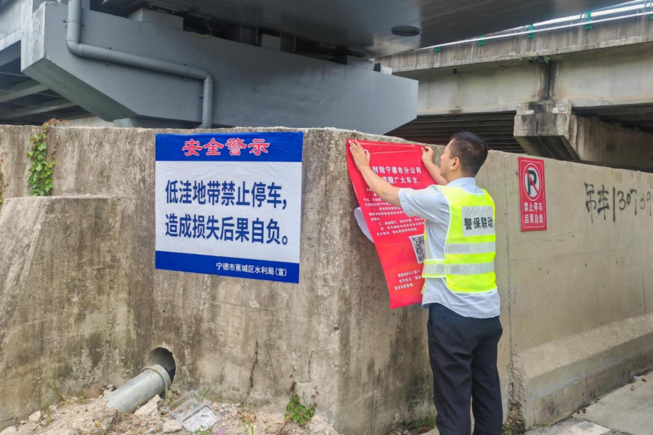 临灾勘险 严阵迎汛——人保财险宁德市分公司全面开展台风“巴威”临灾风险排查工作