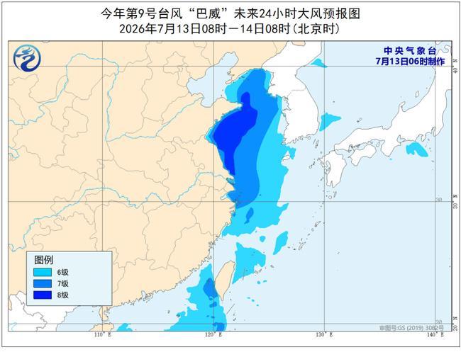 台风蓝色预警：“巴威”强度缓慢减弱 14日白天将从山东移入黄海