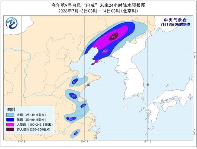 台风蓝色预警：“巴威”强度缓慢减弱 14日白天将从山东移入黄海