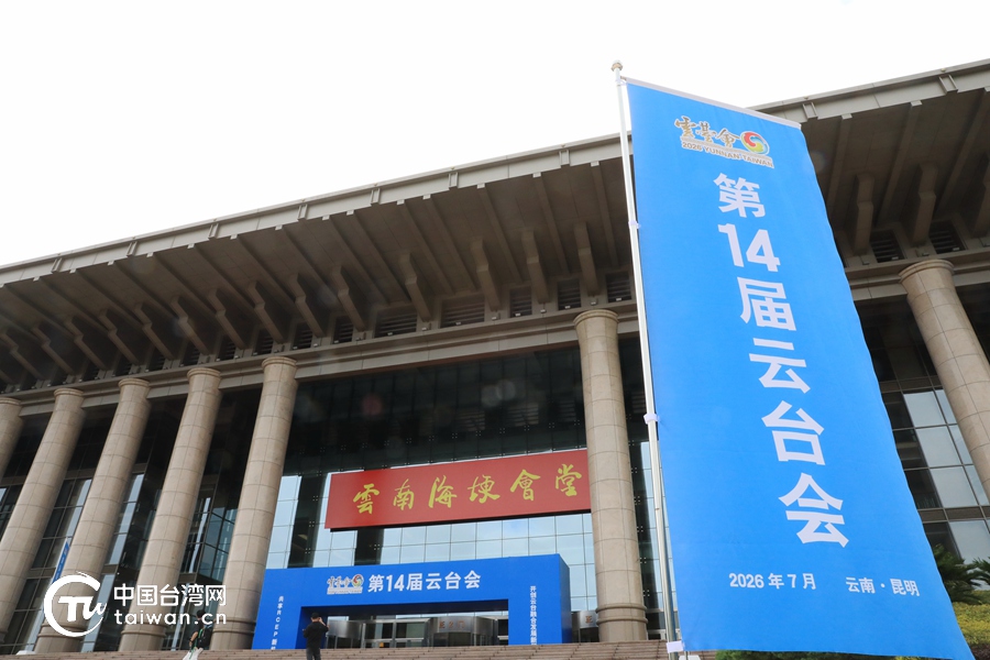 从“过客”到“归人”：这场跨越山海的“家庭聚会”，他们走了二十年