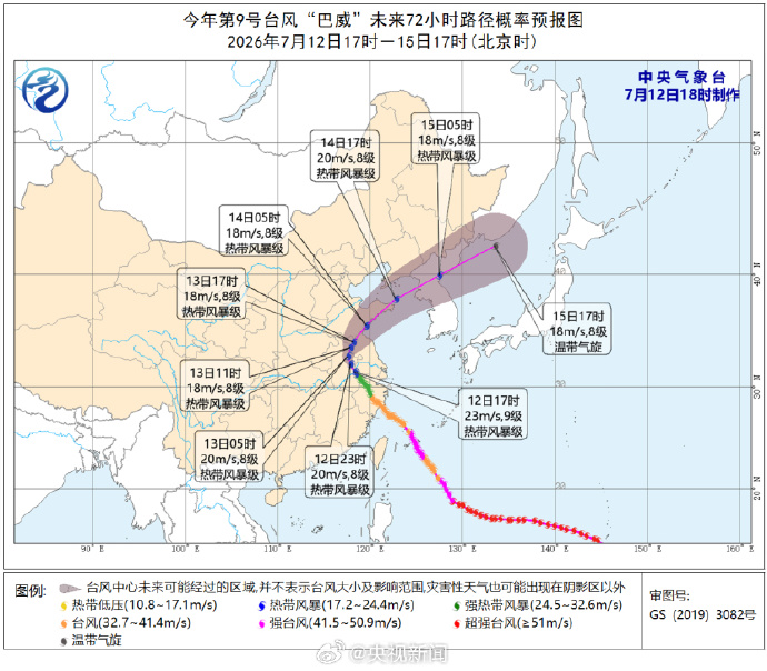 巴威明天入海 台风让天气更热了