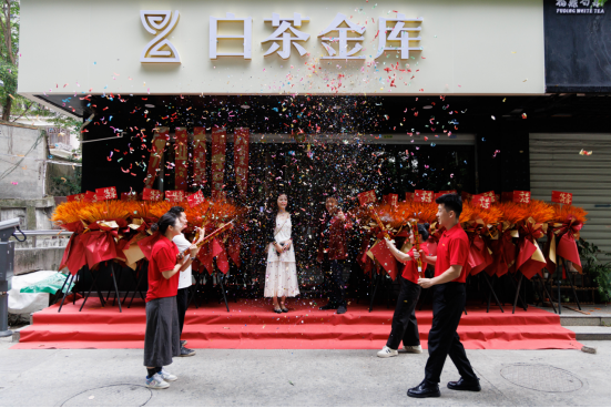 福州鼓楼&middot;柳兴白茶金库开业迎宾25