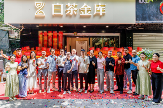 福州鼓楼&middot;柳兴白茶金库开业迎宾328