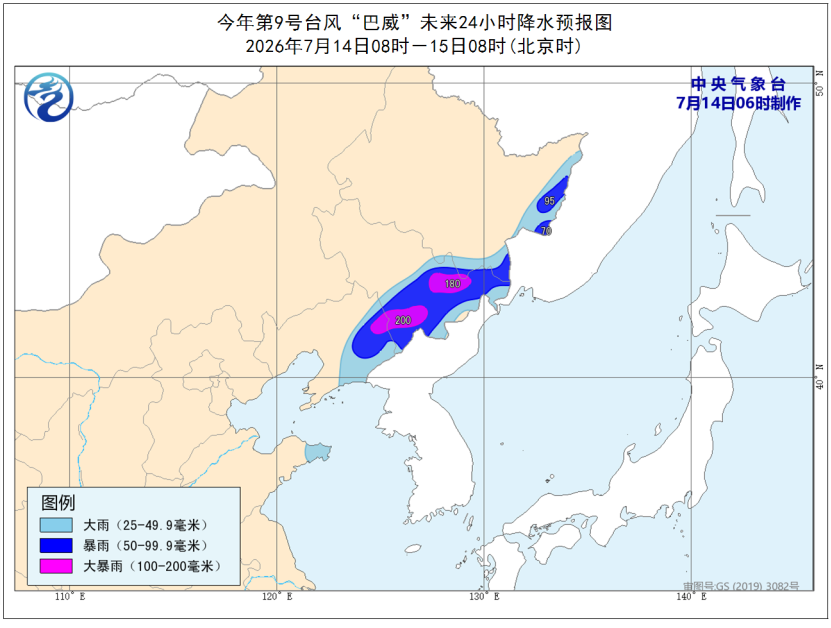中央气象台四预警齐发 福建南部沿海有大到暴雨