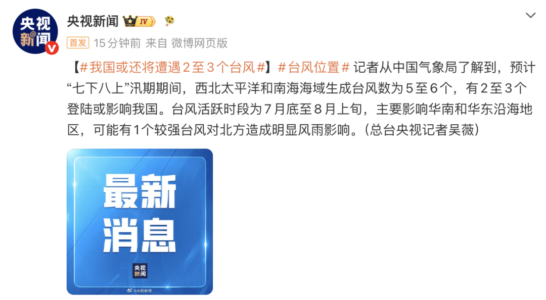 40天“超长版”伏期将至 福州高温卷土重来