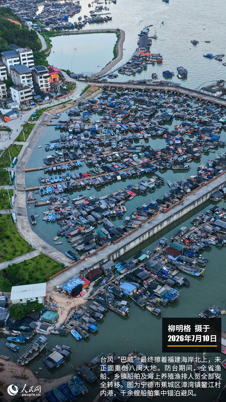 “遇见福建之美”栏目：聚焦福建一周大事记