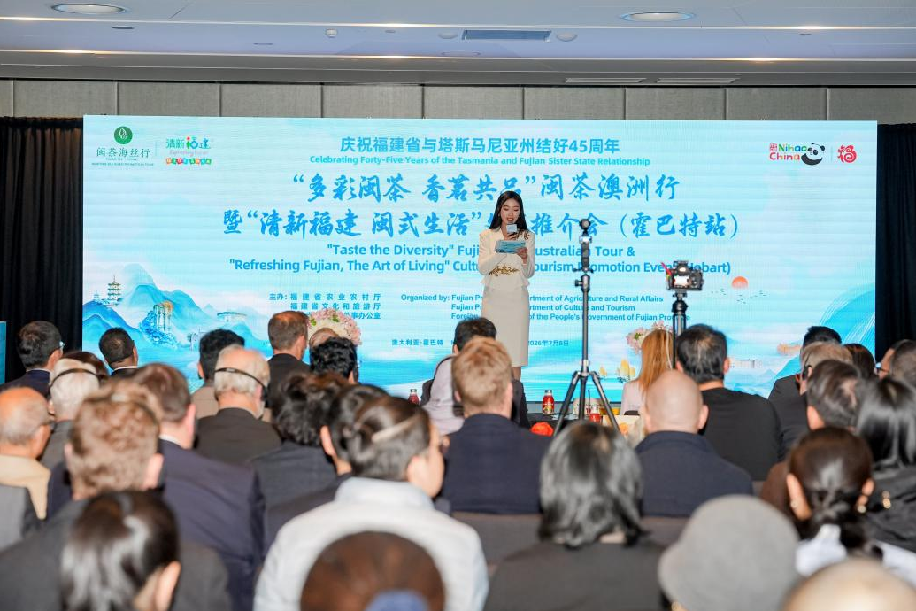 &ldquo;闽茶澳洲行&rdquo;活动现场