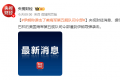 伊朗称袭击美国海军第五舰队司令部