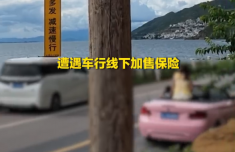 大理百元豪车租赁乱象调查：因拒绝买车行高价保险，还车时遭索赔2500元车损费