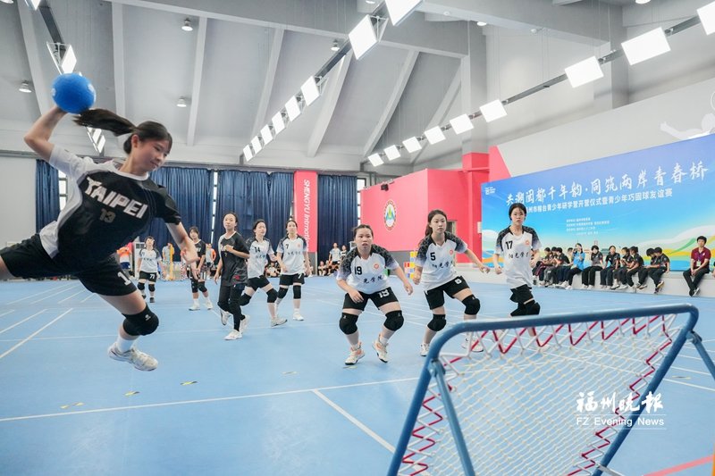 榕台青少年研学营开幕 开营首日两岸学子球场竞技